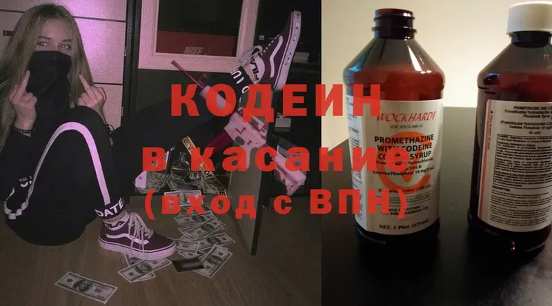 Кодеиновый сироп Lean напиток Lean (лин)  Надым 