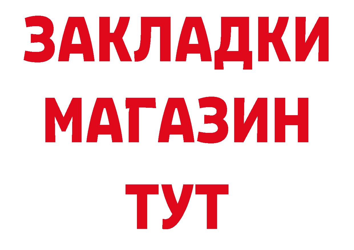 БУТИРАТ BDO 33% как зайти это MEGA Надым